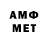 АМФЕТАМИН 97% Samuel Ojeda