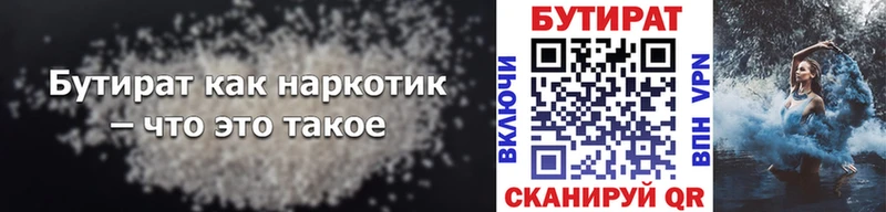 Бутират GHB  mega онион  Сосногорск 