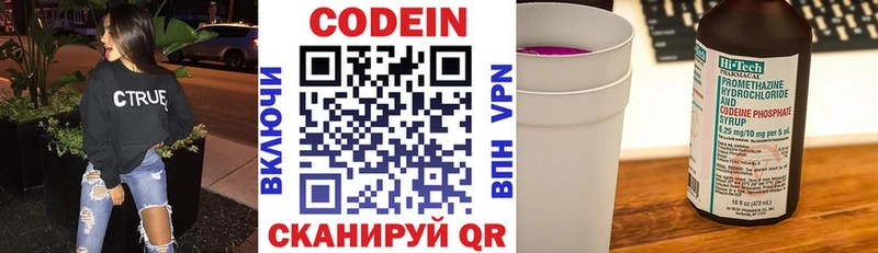 Кодеиновый сироп Lean напиток Lean (лин)  Сосногорск 