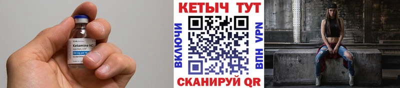 КЕТАМИН ketamine  закладка  kraken ТОР  Сосногорск 