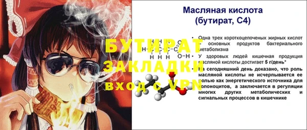 стафф Армянск